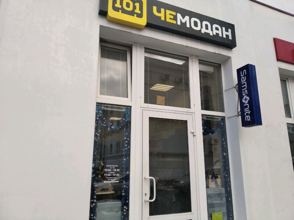 Магазин Сумок Севастополь