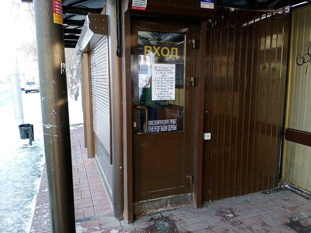 Дело Магазина 1