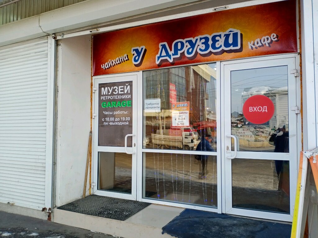 У друзей кафе