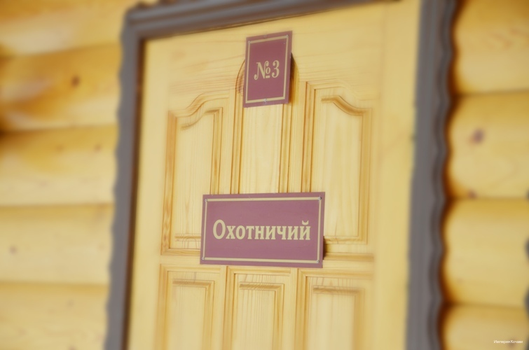 Фото Эко-отель Кочаки