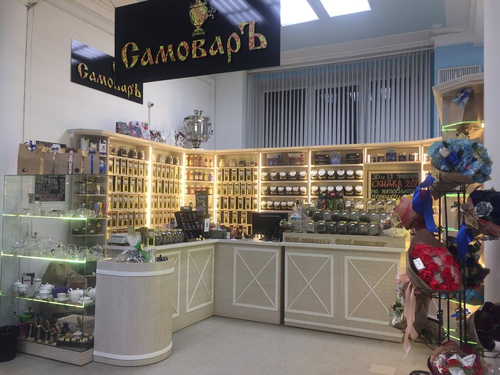 Чай Кофе Брянск Интернет Магазин