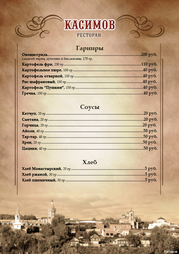 Фото Касимов