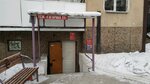 Kombinat bytovogo obsluzhivaniya Dobrynya (Gagarina Street, 22), reparación de electrodomésticos