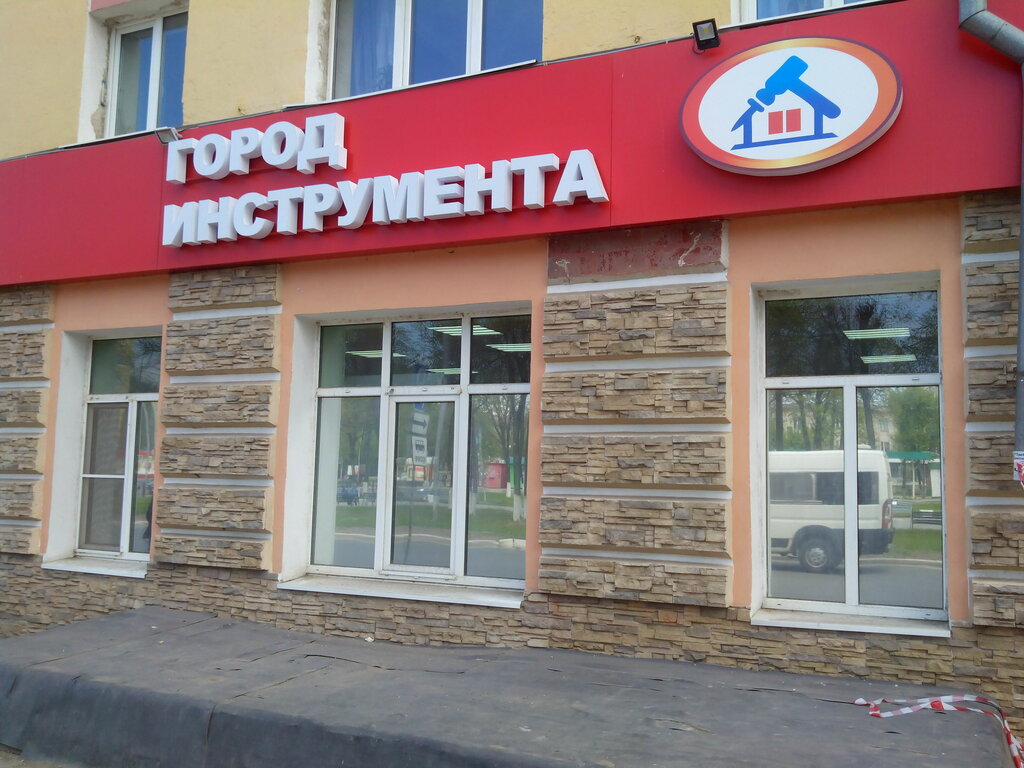 Electric and gas powered tools Gorod Instrumenta, Yoshkar‑Ola, photo