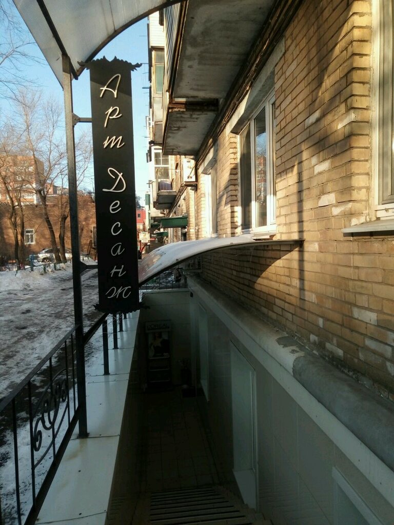 Армстронг в Владивостоке, Посьетская ул., 14 - отзывы 2024, рейтинг, телефон, ад