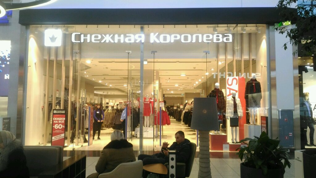 Queen Магазины Одежды Красноярска