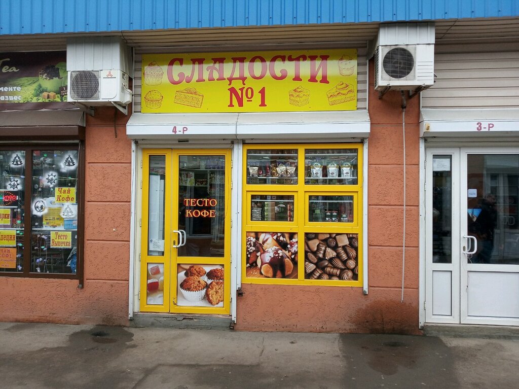 Кондитерский Квартал Симферополь Интернет Магазин
