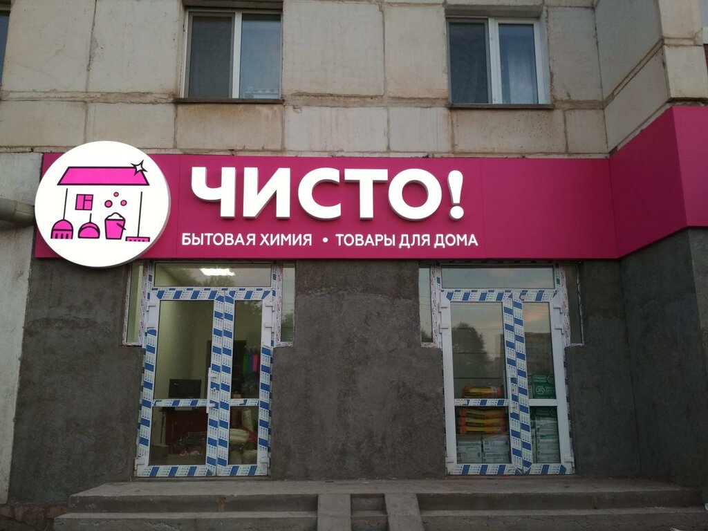 Яндекс Магазин Бытовая