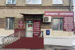 Volna (Narimanova Avenue, 78), plumbing shop