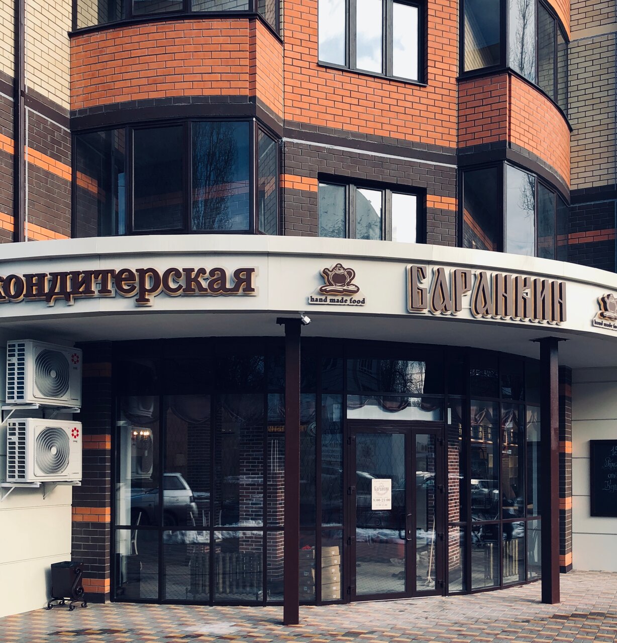 Баранкин воронеж карта бонусная