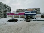 Severny (Yurina Street, 305) ، مركز تسوق
