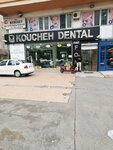 Kouchen Dental (Molla Gürani Mah., Oğuzhan Cad., No:6B, Fatih, İstanbul, Türkiye), diş sağlığı ekipmanları  Fatih'ten