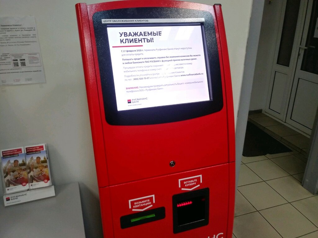 Payment terminal Rusfinans Bank, terminal, Kursk, photo