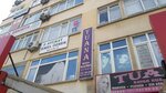 Lawyer Emel Ozbek (Ankara Province, Cankaya District, Korkutreis Neighborhood, Sezenler Avenue, 9B), abogados