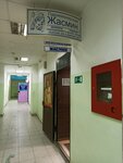 Жасмин (Volzhskaya street, 14А), hairdresser