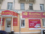 Velles (Gagarina Avenue, 13) ، آلات خياطة وحياكة