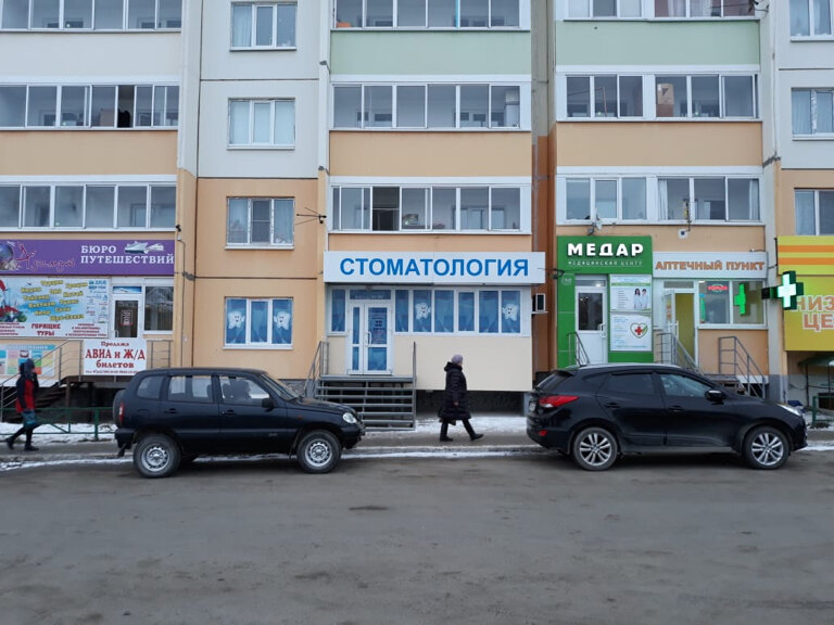 Dental clinic Дэнтл клиник, Aramil, photo