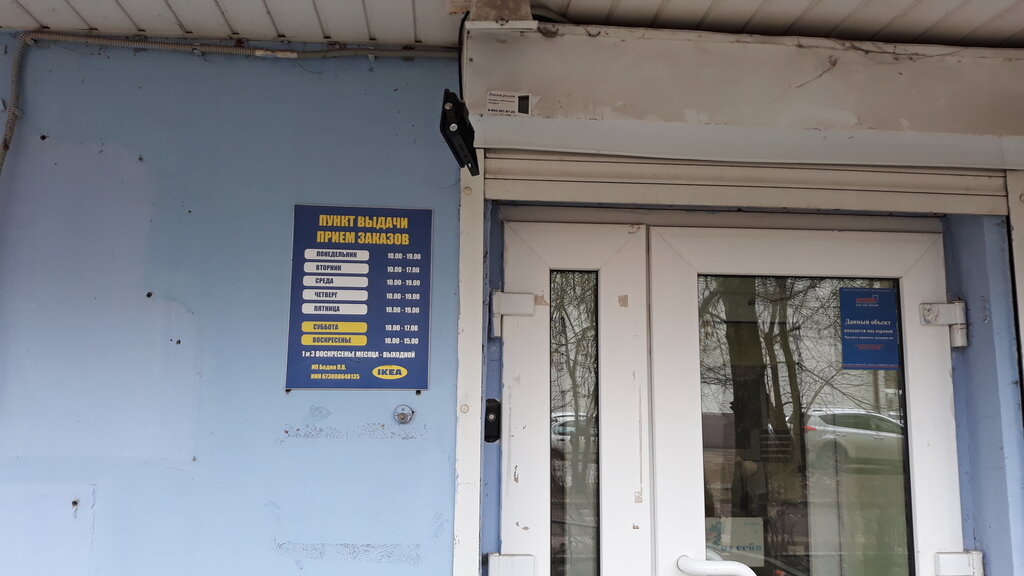 Смоленск Ул Кирова Магазин