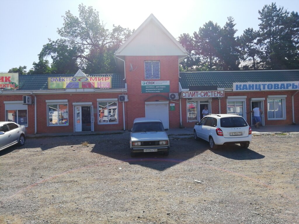 Курьерские услуги CDEK, Абинск, фото