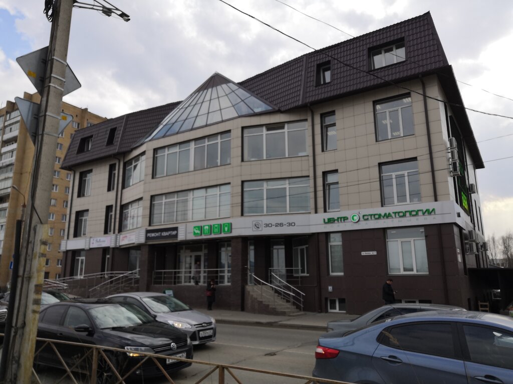 Dental clinic Doctor Latyshev's Denatl Center, Smolensk, photo