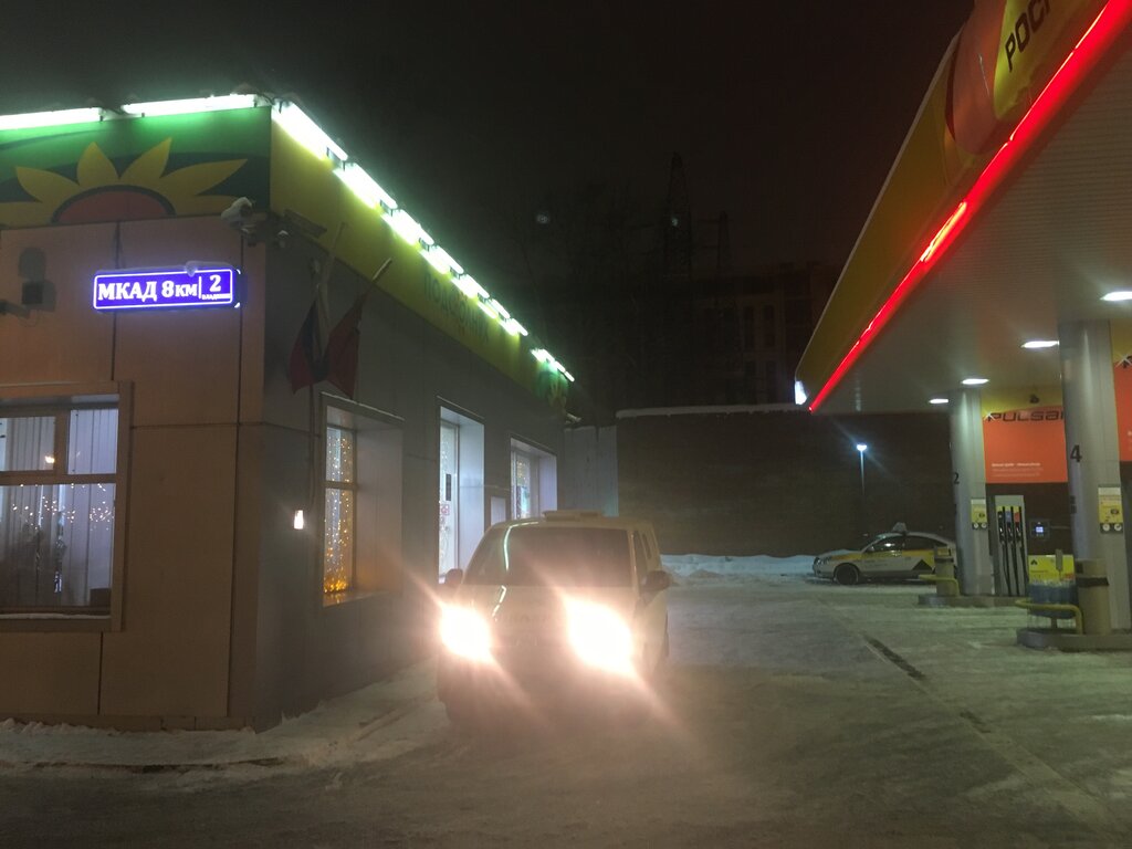Магазин Подсолнух Режим Работы