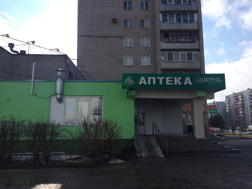 Pharmacy Калина Фарм, Veliky Novgorod, photo