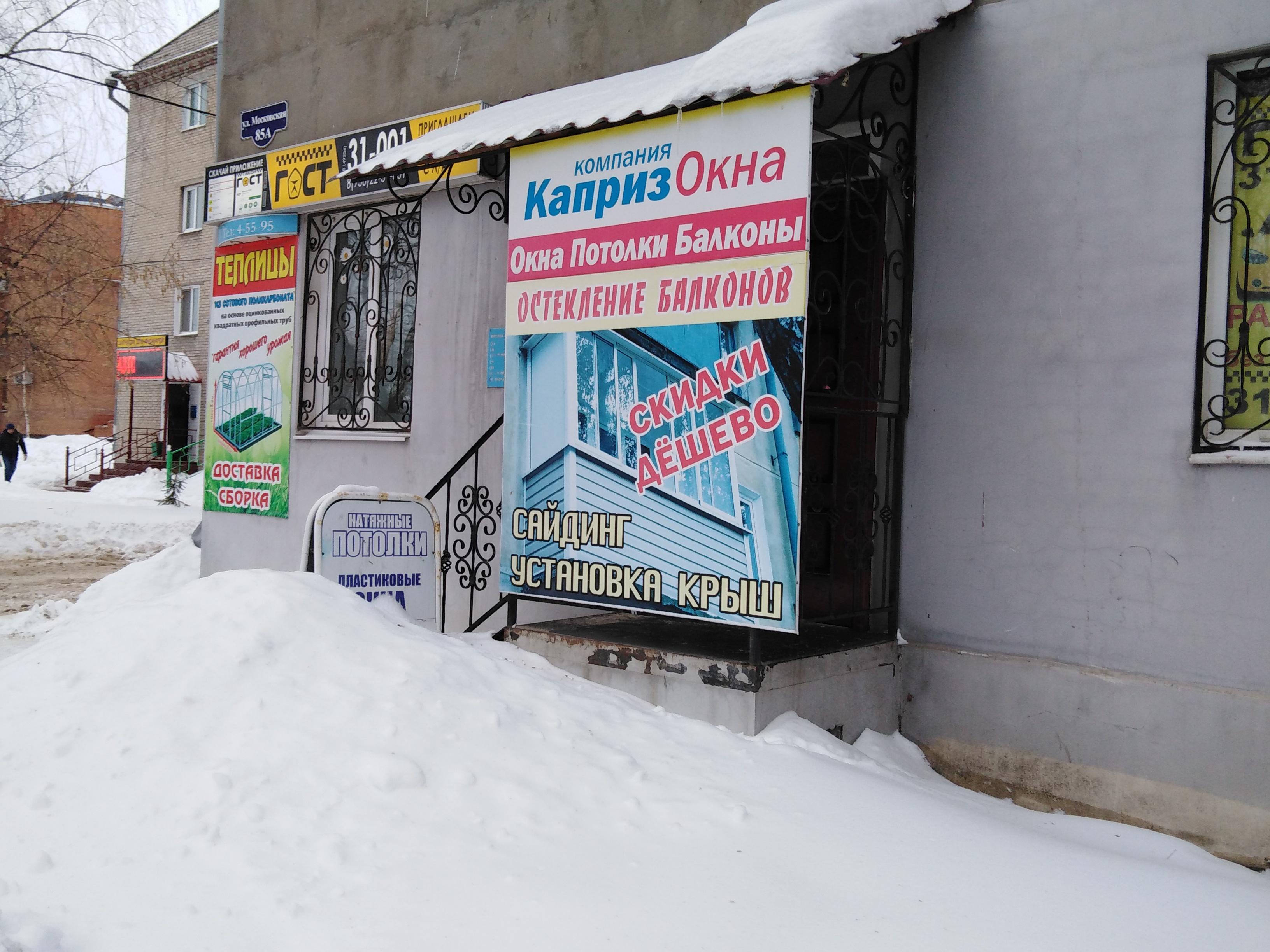 Гост, Такси, Московская Ул., 85А, Муром — Яндекс Карты