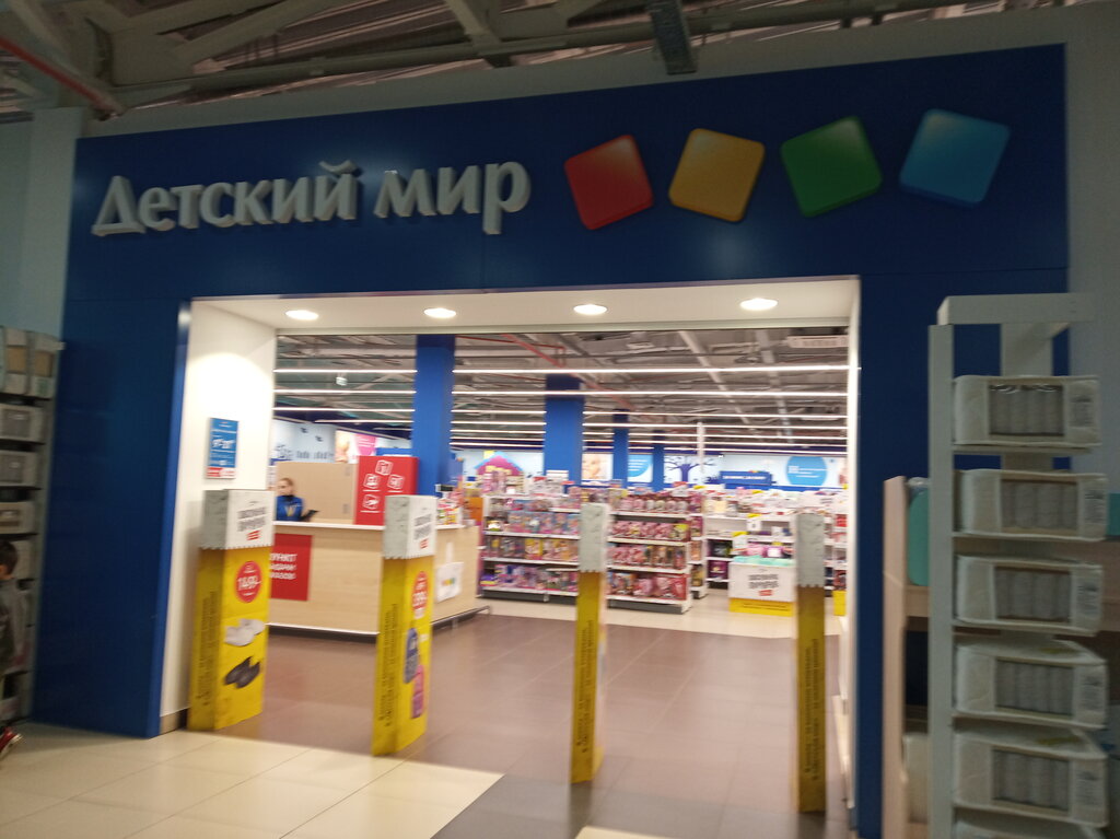 Детски1 Мир Интернет Магазин Омск