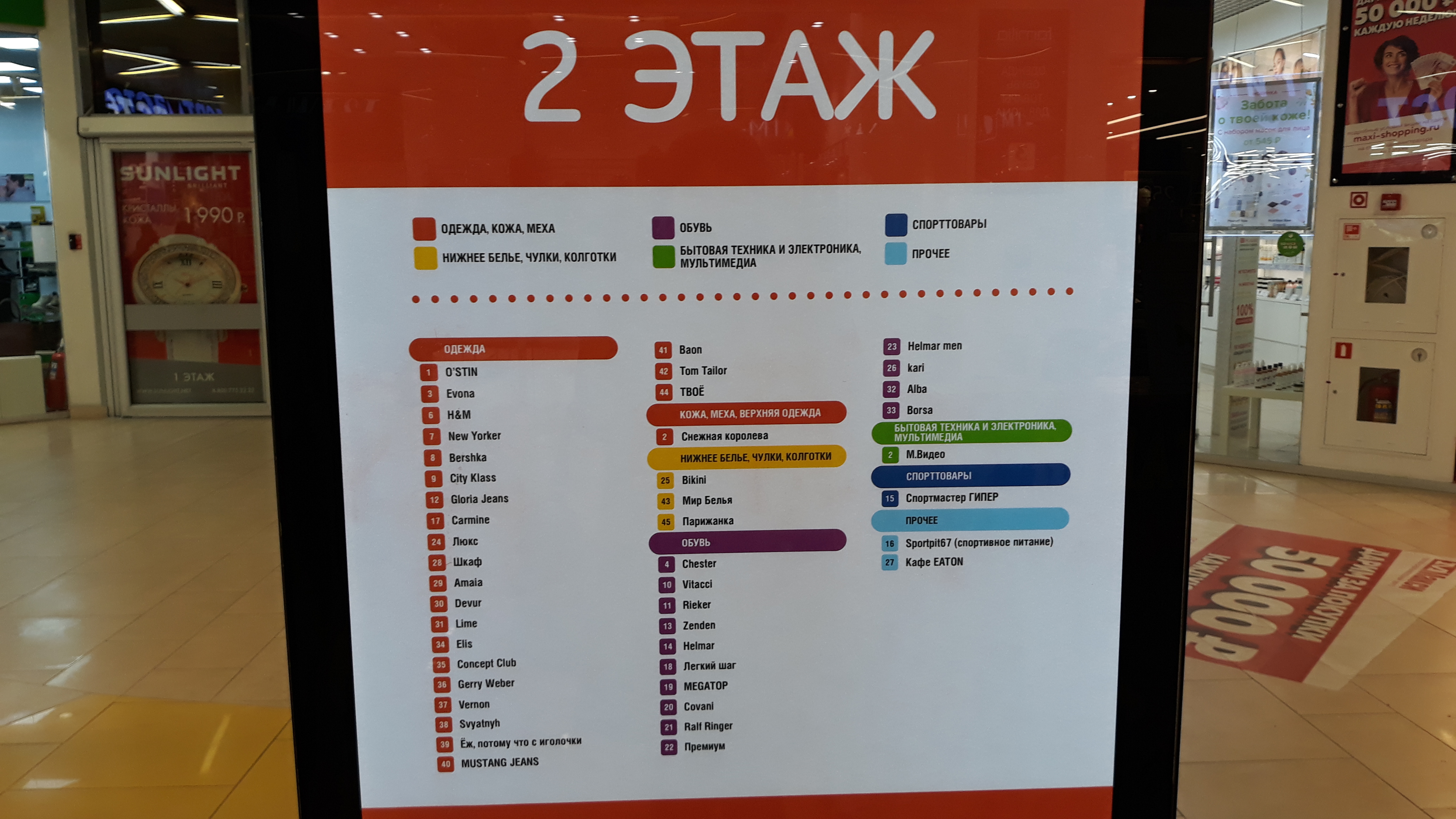 Карта тц макси смоленск