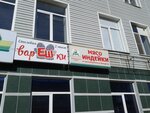 Индючонок (Pervomayskaya Street, 41А), egg and poultry meat