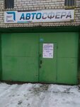 AvtoSfera (Botanicheskaya Street, 38), reparación corporal