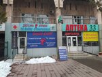 Smile Dent (Алматы, Айнабұлақ-3 шағын ауданы, 129), стоматологиялық клиника  Алматыда