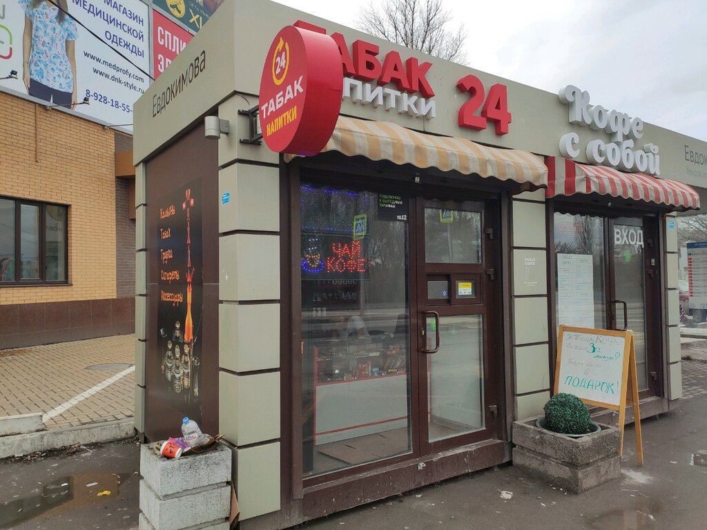 Интернет Магазин Табака Ростов