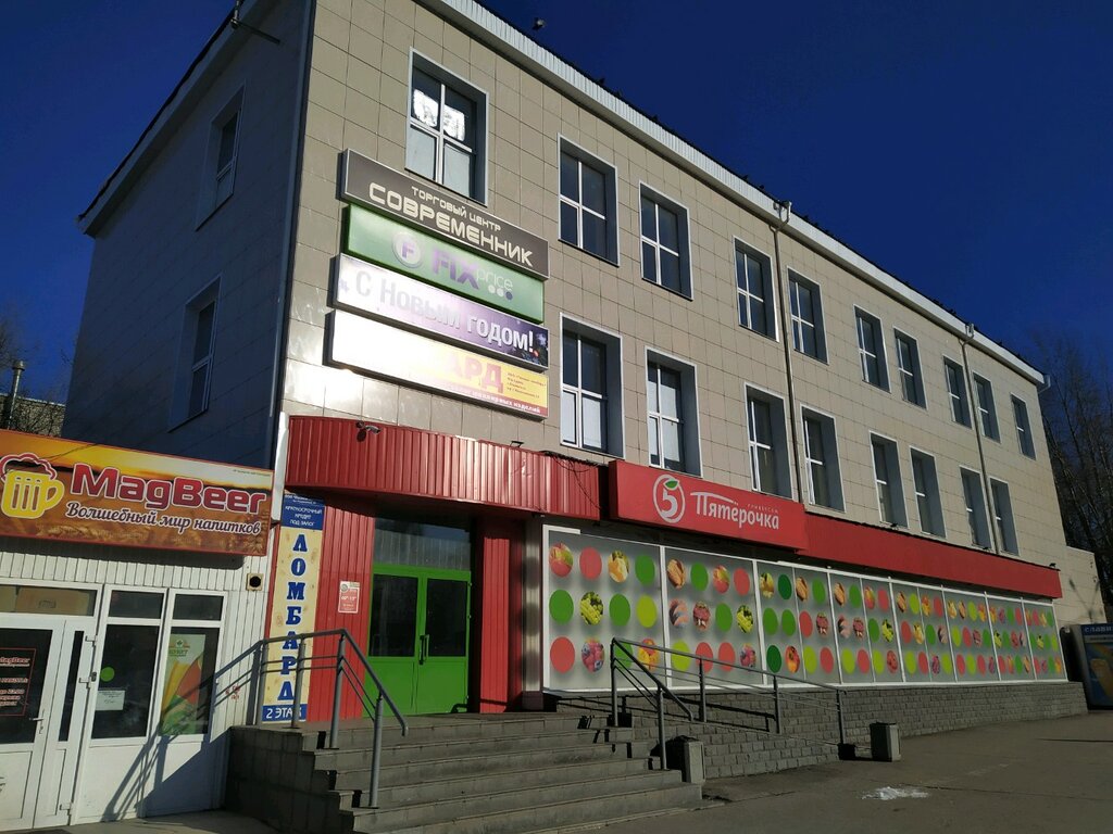 Клуб мастеров ул луначарского 101 фото Fix Price, товары для дома, ул. Луначарского, 1, Ульяновск - Яндекс Карты