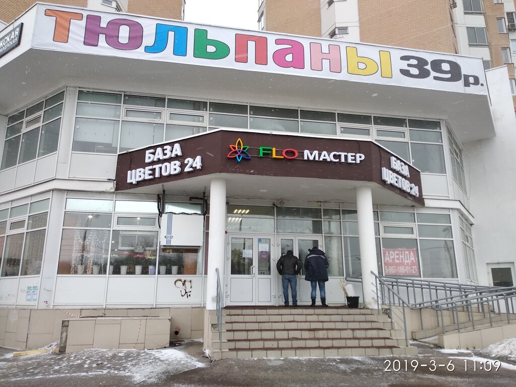 Град Московский Магазины