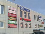 Gvardeysky (Ogorodnaya Street, 17), shopping mall