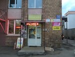 Продукты (Volgogradsky Avenue, 32к10), grocery