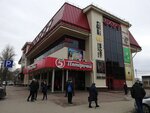 Форт (ulitsa Boyarova, 2А), shopping mall