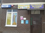 Радуга (Naberezhnaya Street, 27), hairdresser