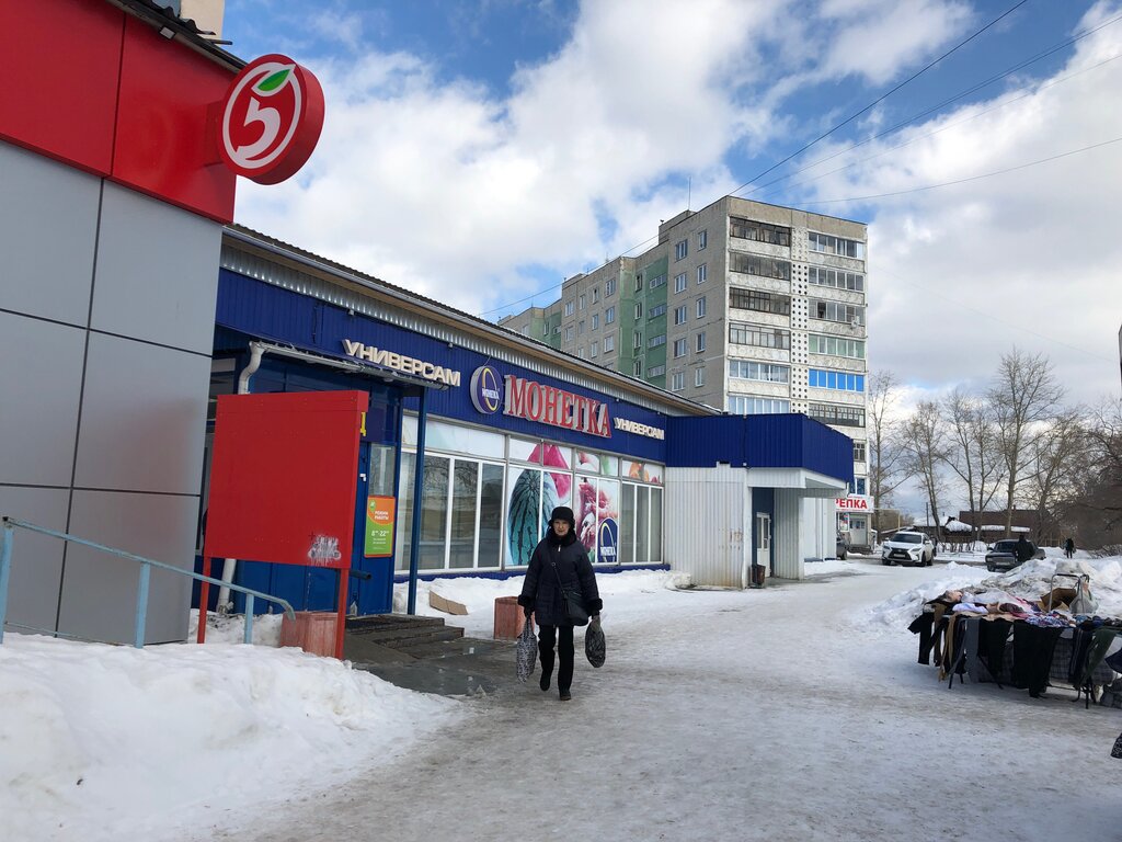 Supermarket Pyatyorochka, Asbest, photo