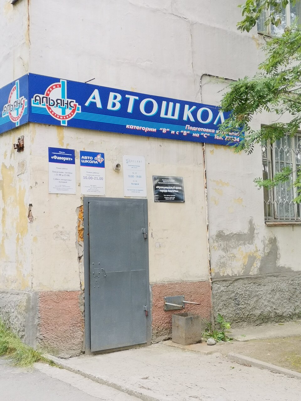 Космонавтов 3 апатиты карта