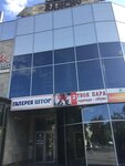 Твоя пара (Krasnaya ulitsa, 221), shoe store