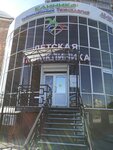Клиника современных технологий (Sheronova Street, 8к3) ، مركز طبي، عيادة