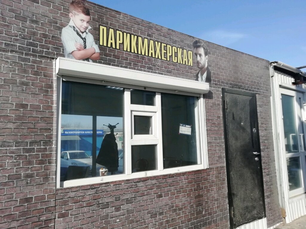 Peluquería Мужская парикмахерская, , foto
