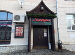 Хоттабыч П@б (Sovetskaya Street, 59/48), food and lunch delivery