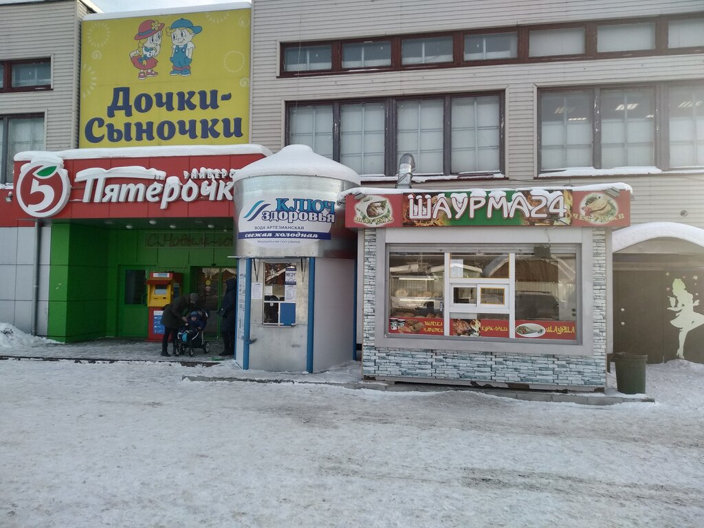 Children's store Дочки-Сыночки, Elektrostal, photo