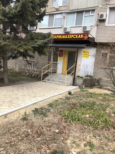 Визит ул ленина 141 анапа фото Парикмахерская, парикмахерская, ул. Ленина, 141, Анапа Яндекс Карты