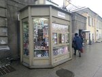 Rospechat' (Nevskiy Avenue, 184), agencia de suscripción
