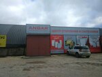 Центр отопления и сантехники Angar (ул. Глинки, 80), котлы и котельное оборудование в Симферополе