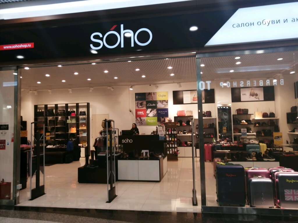Магазин Soho Тц Бренд Сити Г Москва
